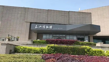 嘉興博物館